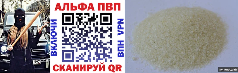цены наркотик  Рыбное  mega рабочий сайт  Альфа ПВП Соль 