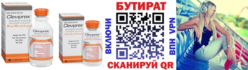 blacksprut ONION Рыбное Бутират 1.4BDO