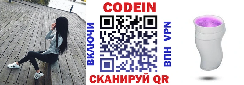 Кодеиновый сироп Lean Purple Drank  как найти наркотики  Рыбное 