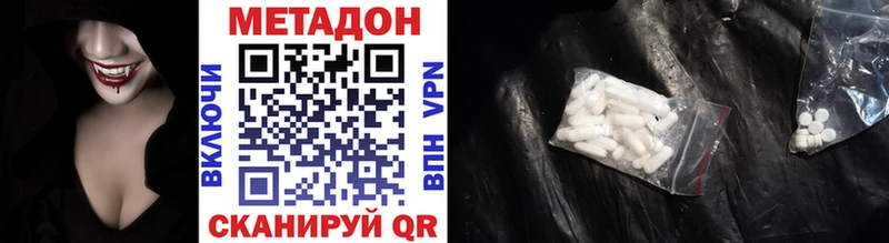 МЕТАДОН VHQ  Рыбное 