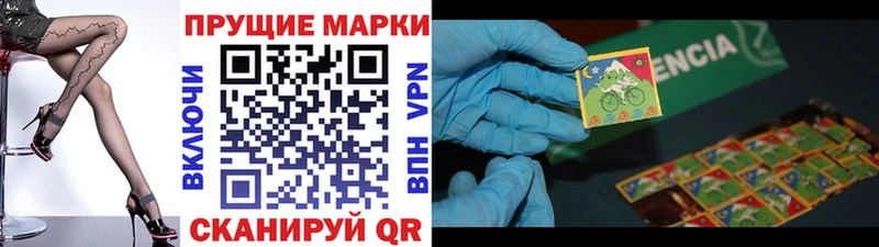Марки 25I-NBOMe 1,5мг  Рыбное 